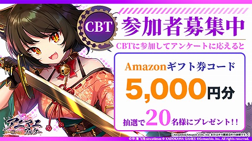 画像ギャラリー No.001のサムネイル画像 / 「アニマエ・アルケー」CBTの実施は1月29日12:00から。事前登録&キャンペーンがスタート