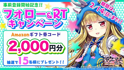 画像ギャラリー No.005のサムネイル画像 / 「アニマエ・アルケー」CBTの実施は1月29日12:00から。事前登録&キャンペーンがスタート