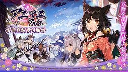画像ギャラリー No.007のサムネイル画像 / 「アニマエ・アルケー」CBTの実施は1月29日12:00から。事前登録&キャンペーンがスタート
