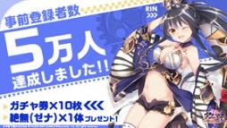 画像ギャラリー No.002のサムネイル画像 / 「アニマエ・アルケー」が事前登録者数5万人を突破。追加報酬が決定