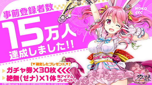 画像ギャラリー No.002のサムネイル画像 / 「アニマエ・アルケー」のリリース日が5月27日に決定。配信延期のお詫びとしてガチャ券10枚を追加で配布