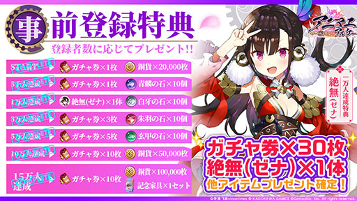 画像ギャラリー No.003のサムネイル画像 / 「アニマエ・アルケー」のリリース日が5月27日に決定。配信延期のお詫びとしてガチャ券10枚を追加で配布