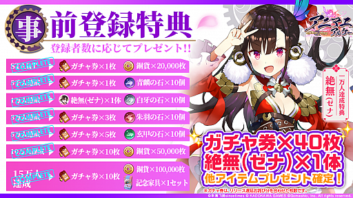 画像ギャラリー No.001のサムネイル画像 / 「アニマエ・アルケー」が本日サービスイン。動物たちが“ケモミミ少女式神”になって登場するRPG