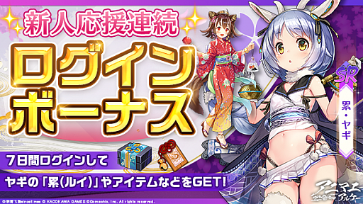 画像ギャラリー No.002のサムネイル画像 / 「アニマエ・アルケー」が本日サービスイン。動物たちが“ケモミミ少女式神”になって登場するRPG