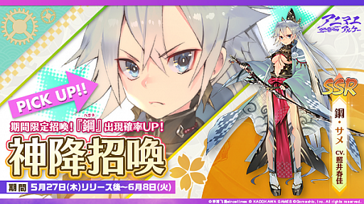 画像ギャラリー No.004のサムネイル画像 / 「アニマエ・アルケー」が本日サービスイン。動物たちが“ケモミミ少女式神”になって登場するRPG