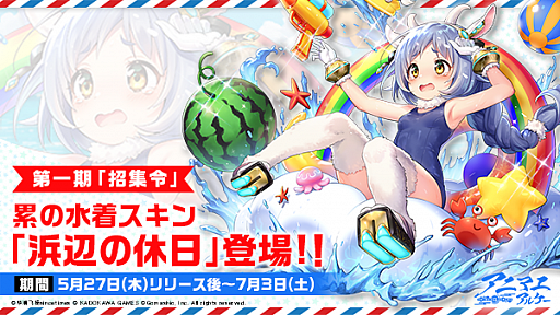 画像ギャラリー No.006のサムネイル画像 / 「アニマエ・アルケー」が本日サービスイン。動物たちが“ケモミミ少女式神”になって登場するRPG