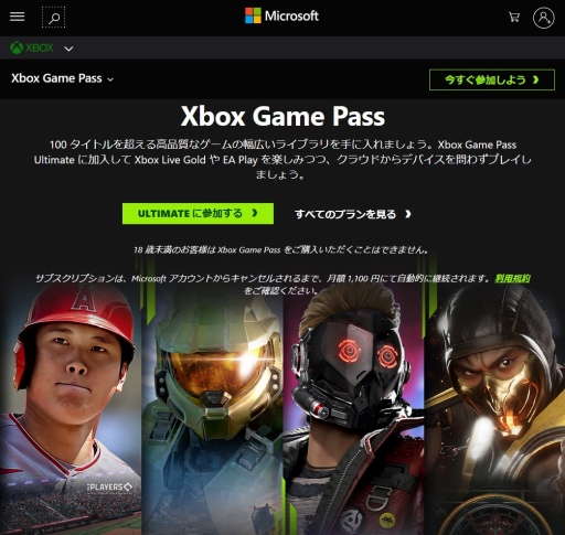 画像集#022のサムネイル/【PR】Xbox Game Passとクラウドゲーミングサービスが変える“ゲーマーとゲームの関係”。ゲームライフはもっと自由になる