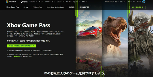 #001Υͥ/Xbox Game Pass UltimateסPC Game Passסǽ3ʬ100ߤѤǤ륭ڡ»