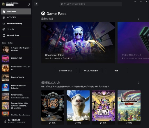 画像集 No.002のサムネイル画像 / 「Xbox Game Pass」はゲーマーを自由にする。ゲーム“遊び放題”サービスの日本展開から3年，現状とこれまでの歩みを振り返る
