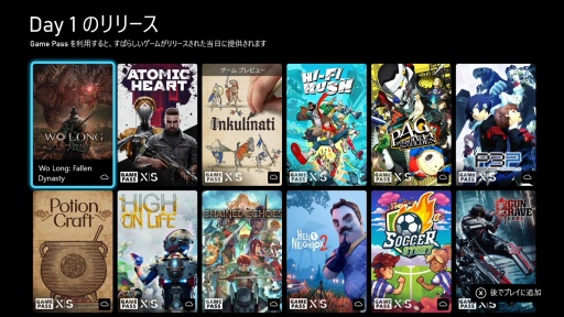 画像集 No.005のサムネイル画像 / 「Xbox Game Pass」はゲーマーを自由にする。ゲーム“遊び放題”サービスの日本展開から3年，現状とこれまでの歩みを振り返る