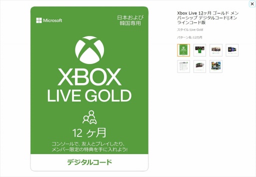 画像集 No.025のサムネイル画像 / 「Xbox Game Pass」はゲーマーを自由にする。ゲーム“遊び放題”サービスの日本展開から3年，現状とこれまでの歩みを振り返る