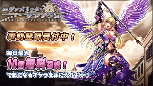 画像ギャラリー No.003のサムネイル画像 / ダークファンタジーRPG「エデンズリッターグレンツェ」のリリース日が1月18日に決定。イラストサイン色紙が当たるTwitterキャンペーンが開催中