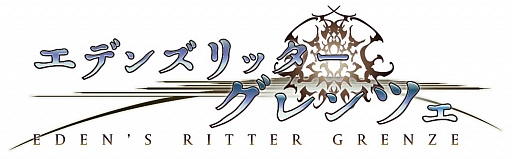 画像ギャラリー No.007のサムネイル画像 / ダークファンタジーRPG「エデンズリッターグレンツェ」のリリース日が1月18日に決定。イラストサイン色紙が当たるTwitterキャンペーンが開催中