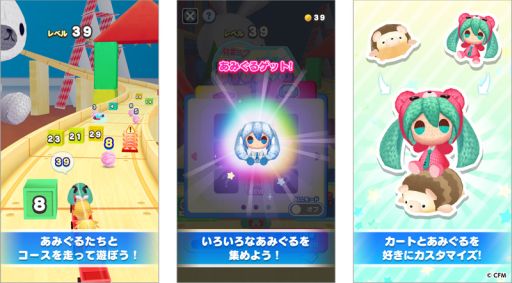 画像ギャラリー No.002のサムネイル画像 / 「初音ミク あみぐるトレイン」が本日配信開始。あみぐるみをモチーフにしたゲーム第2弾