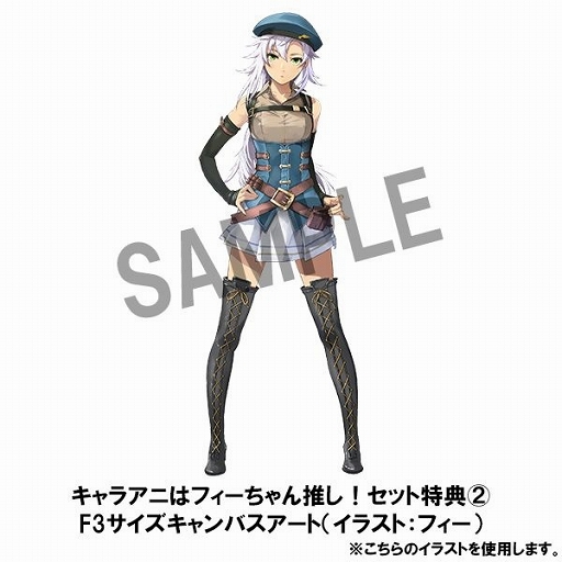 画像ギャラリー No.001のサムネイル画像 / 「英雄伝説 黎の軌跡」キャラアニ.comで特典付きの予約受付が開始