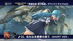 ���������꡼ No.003�Υ���ͥ������ / �ֱ�ͺ���� �դε��ס�SPRIGGAN EditionƱ���Υ���ȥ��İư�褬����