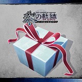 ���������꡼ No.018�Υ���ͥ������ / �ֱ�ͺ���� �դε��סס����ָ����̵��DLC��40��ǯ��ǰ���紶������ BOX�ɤ�ȯ�������ۿ����ꡣDLC�����䥢���ƥ�ʤɹ��30������Ͽ