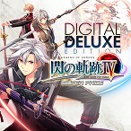 画像ギャラリー No.006のサムネイル画像 / 「英雄伝説 黎の軌跡」が40%オフ。日本ファルコム作品をお得に買える“黎の軌跡II”発表記念セールがスタート