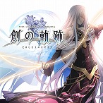 画像ギャラリー No.007のサムネイル画像 / 「英雄伝説 黎の軌跡」が40%オフ。日本ファルコム作品をお得に買える“黎の軌跡II”発表記念セールがスタート