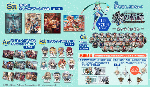 ���������꡼ No.009�Υ���ͥ������ / �ֱ�ͺ���� �դε��סץ��ꥸ�ʥ륰�å���������륪��饤�󤯤���2��24��17��00��ȯ��