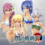 画像ギャラリー No.004のサムネイル画像 / Nintendo Switch版「英雄伝説 閃の軌跡IV」が本日発売。収録される14点のDLCの情報が公開。PS4版の限定特典も有料DLCとして購入可能に