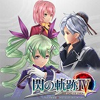 画像ギャラリー No.006のサムネイル画像 / Nintendo Switch版「英雄伝説 閃の軌跡IV」が本日発売。収録される14点のDLCの情報が公開。PS4版の限定特典も有料DLCとして購入可能に