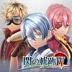 画像ギャラリー No.009のサムネイル画像 / Nintendo Switch版「英雄伝説 閃の軌跡IV」が本日発売。収録される14点のDLCの情報が公開。PS4版の限定特典も有料DLCとして購入可能に