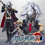 画像ギャラリー No.017のサムネイル画像 / Nintendo Switch版「英雄伝説 閃の軌跡IV」が本日発売。収録される14点のDLCの情報が公開。PS4版の限定特典も有料DLCとして購入可能に