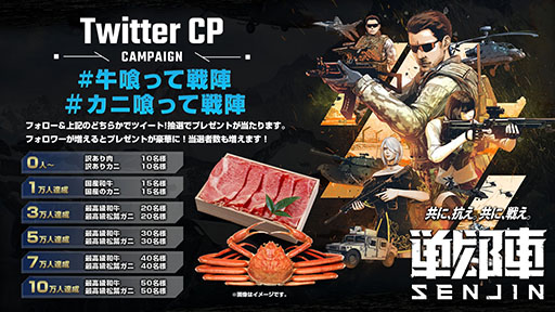 ���������꡼ No.004�Υ���ͥ������ / ����饤��STG����ء�SENJIN�ݡפ�2021ǯ���ۿ���CBT�λ��ÿ������ߤ�12��18���˳���