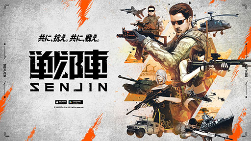 ���������꡼ No.001�Υ���ͥ������ / �����-SENJIN-�פΥ��������ɦ¥ƥ��Ȥ�2��˳���ͽ�ꡤ���ÿ����ߤ������������ȡ�4Gamer�ɼԸ�����500̾ʬ��ͥ���Ȥ��Ѱ�