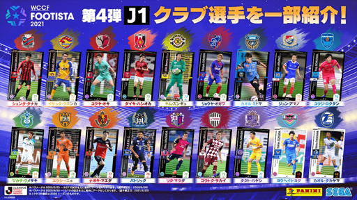 ꡼ No.002 | FOOTISTA 20214ƤƯϡJ꡼꡼ꥫ95ɲ