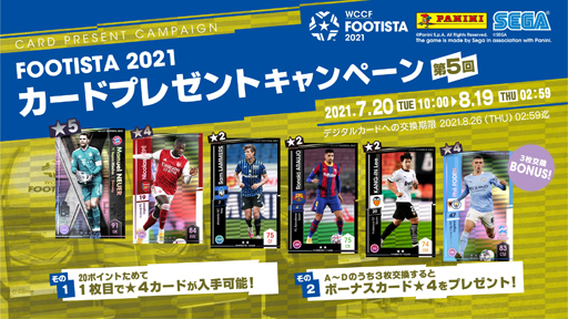 ꡼ No.001Υͥ / FOOTISTA 20217205󥫡ɥץ쥼ȥڡɤ»