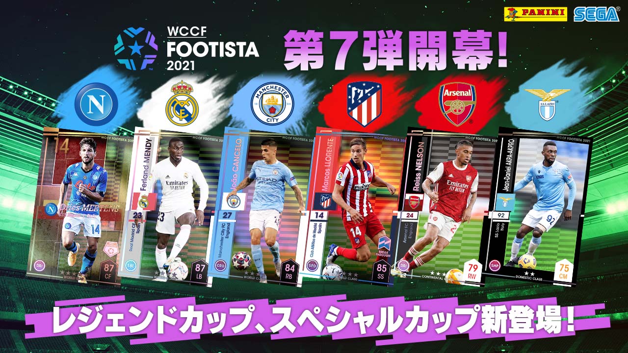 Wccf Footista 21 でカップ戦 Season7 が開催 Wccf Footista 21 でカップ戦 Season7 が開催