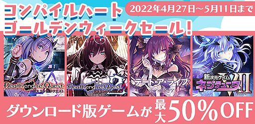 ���������꡼ No.002�Υ���ͥ������ / Switch��Death end re;Quest��1��2�ν饻����⡣����ѥ���ϡ��Ȥ�Switch��PS4����DL�����ȥ륻���뤬������������