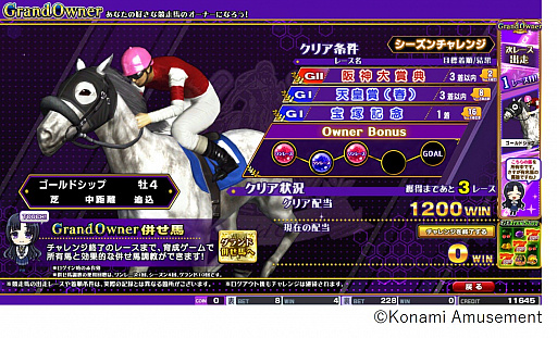 画像ギャラリー No.003のサムネイル画像 / 競馬メダルゲーム最新作「GI-WorldClassic RISING」が稼働開始