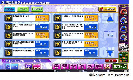 画像ギャラリー No.007のサムネイル画像 / 競馬メダルゲーム最新作「GI-WorldClassic RISING」が稼働開始