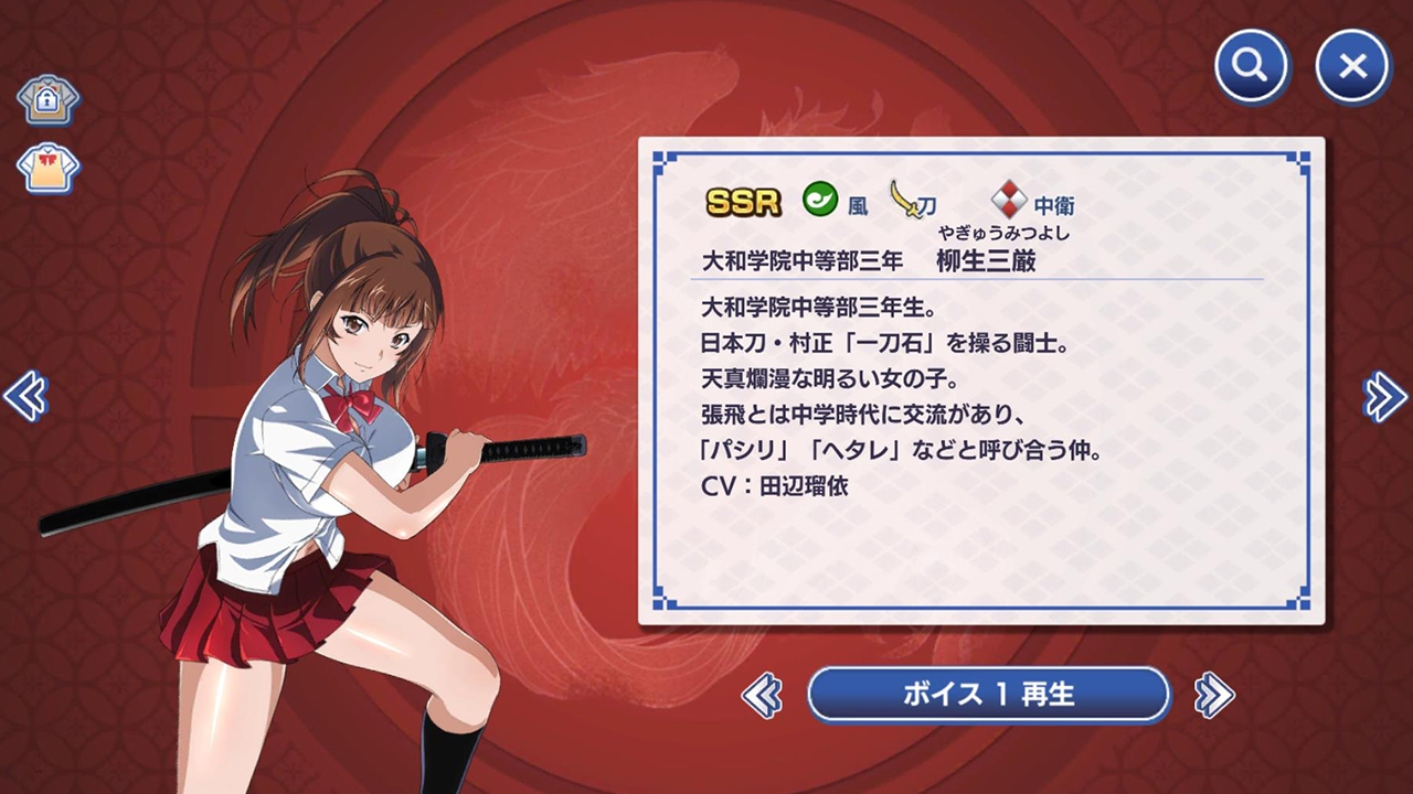 画像集no 017 Dmm Games版 一騎当千エクストラバースト では スマホ版とは異なる