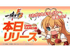 DMM GAMES�ǡְ쵳���饨�����ȥ�С����ȡפ����������ӥ����ϡ�������Ͽ�󽷤����ۤ�鿴�Ա���ߥå����ʤɤ��»���