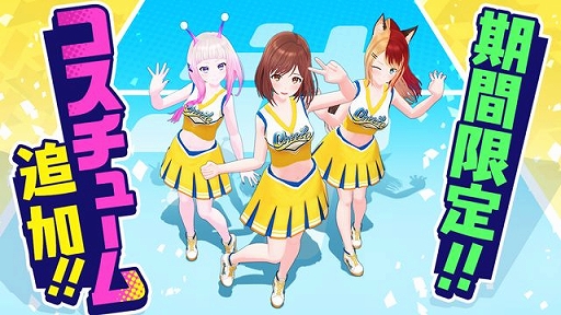 画像ギャラリー No.003のサムネイル画像 / 「ユージェネ」の新衣装チアガールが4月29日に販売開始。#ライブで使用可能