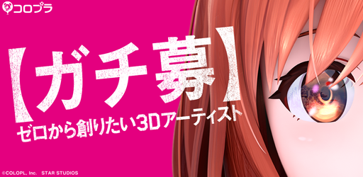 ꡼ No.001 | ץ顤3D꡼ɤ3DƥȡɤκѤ򶯲ߥȤ