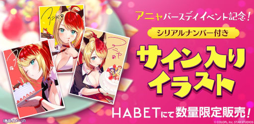 画像ギャラリー No.001のサムネイル画像 / 「ユージェネ」アニャのバースデーイベントで使用したサイン入りイラストを公開