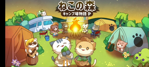 猫のキャンプ場を経営 スマホ向けシミュレーション ねこの森 を紹介する ほぼ 日刊スマホゲーム通信 第2481回