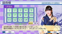 香川愛生とふたりで将棋