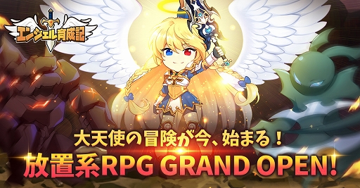 画像ギャラリー No.001のサムネイル画像 / 「エンジェル育成記」が世界市場向けに配信開始