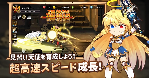 画像ギャラリー No.002のサムネイル画像 / 「エンジェル育成記」が世界市場向けに配信開始