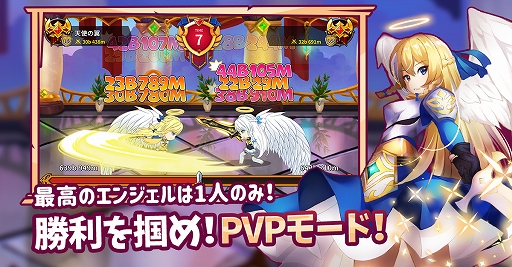 画像ギャラリー No.004のサムネイル画像 / 「エンジェル育成記」が世界市場向けに配信開始