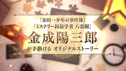 ꡼ No.007 | ֥ɥµפߤۿϿμդⳫϤˡİ쾯ǯλʤɤ꤬ۻϺˤܳʥߥƥ꡼ڤ