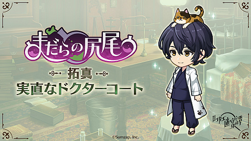 画像ギャラリー No.002のサムネイル画像 / 「ロンドン迷宮譚」,ストーリーイベント“まだらの尻尾”を2月26日より開催