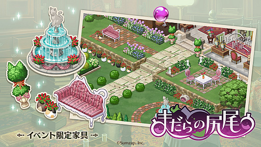 画像ギャラリー No.003のサムネイル画像 / 「ロンドン迷宮譚」,ストーリーイベント“まだらの尻尾”を2月26日より開催