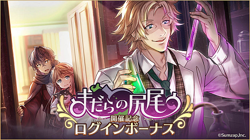 画像ギャラリー No.004のサムネイル画像 / 「ロンドン迷宮譚」,ストーリーイベント“まだらの尻尾”を2月26日より開催